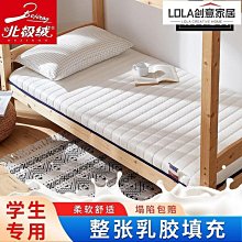 乳膠床墊加厚學生宿舍0.9m單人床榻榻米墊子褥子1.5米1-默認最小規格價錢  其它規格請諮詢客服 歷史價格詳細信息