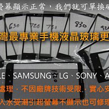 高雄現場快速維修 專修  apple ipad 無法充電 電池更換 主機板維修 歷史價格詳細信息