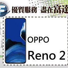 【空機直購價10000元】歐珀 OPPO Reno2 Z/雙卡雙待/6.5吋螢幕/128GB/升降鏡頭『西門富達』 歷史價格詳細信息