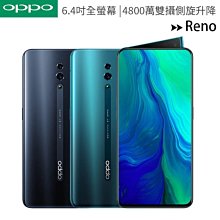 OPPO Reno7 (8G/256G)雙卡5G美拍機) 送支架 原廠保固 智慧型手機A級福利機 現貨 廠商直送 歷史價格詳細信息