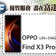 【全新直購價26990元】歐珀 OPPO Find X3 Pro 5G 12G+256G/6.7吋螢幕『西門富達通信』 歷史價格詳細信息