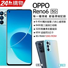 OPPO Reno 4--8G+128G--6.4吋--5G網路--立體全景聲--90HZ更新率--閃充--9.9新-- 歷史價格詳細信息
