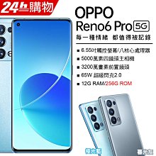 OPPO Reno7 Pro 12G/256G(空機)全新未拆封 台版原廠公司貨 7 7Z X3 X5 PRO 歷史價格詳細信息
