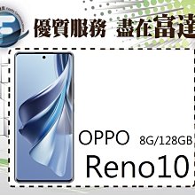 【全新直購價7300元】OPPO Reno10 6.7吋 8G/128G/光感螢幕指紋辨識『西門富達通信』 歷史價格詳細信息