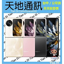 OPPO FIND N3 FLIP 8+256G 粉色 二手機 附發票 刷卡分期【承靜數位】高雄實體店 L5253 中古機 歷史價格詳細信息
