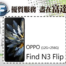 【全新直購價18800元】歐珀 OPPO Find X5 Pro 5G 12G+256G/6.7吋螢幕『富達通信』 歷史價格詳細信息
