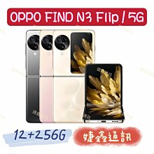 Oppo Find n3 flip 12+256g 歷史價格詳細信息