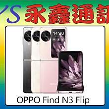 OPPO Find N3 【空機價 可搭門號 永鑫通訊】 歷史價格詳細信息