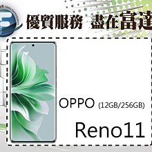 『台南富達』OPPO Reno12 F 6.67吋 8G/256G/臉部辨識【全新直購價7500元】 歷史價格詳細信息
