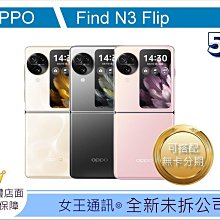 【女王通訊 】OPPO Reno10 Pro+ 台南x手機x配件x門號 歷史價格詳細信息