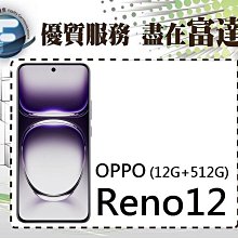 【OPPO】Reno12(12G/512G/聯發科天璣7300/5000萬鏡頭畫素)(真無線藍芽耳機組) 歷史價格詳細信息