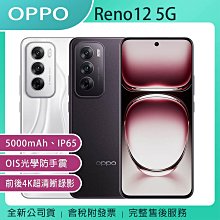 《公司貨含稅》OPPO Reno12 Pro 5G CPH2629 12G/512G 內含保貼/殼 ~送ONAIR行動電源10000mA 歷史價格詳細信息