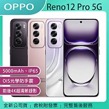 【OPPO】Reno12(12G/512G/聯發科天璣7300/5000萬鏡頭畫素)(真無線藍芽耳機組) 歷史價格詳細信息
