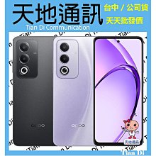 OPPO A3 Pro 5G 6+128GB※6.67吋HD+LCD/5000萬畫素雙鏡頭~淡水 淡大手機館 歷史價格詳細信息