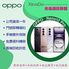 【OPPO】Reno12(12G/512G/聯發科天璣7300/5000萬鏡頭畫素)(真無線藍芽耳機組) 歷史價格詳細信息