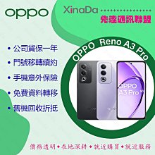 OPPO A3 Pro 5G 6+128GB※6.67吋HD+LCD/5000萬畫素雙鏡頭~淡水 淡大手機館 歷史價格詳細信息