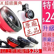 LIEQI LQ-035 補光自拍 美肌 自拍神器 無暗角 廣角鏡頭 微距 手機鏡頭 ☆匠子工坊☆【L0043】 歷史價格詳細信息