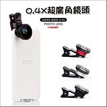 廣角鏡頭 手機鏡頭超廣角微距魚眼蘋果通用高清單反長焦外置外接8x拍攝補光燈攝像頭 YYUW89114 歷史價格詳細信息