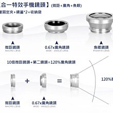 手機魚眼鏡頭三合一 魚眼/廣角/微距/通用3合1鏡頭 歷史價格詳細信息