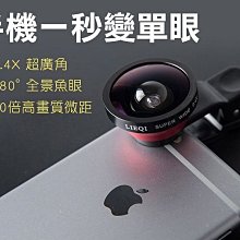 魚眼/廣角/微距 三合一通用型夾式鏡頭 歷史價格詳細信息
