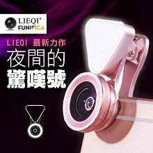 補光微距廣角手機鏡頭馬卡龍氣囊夾LED燈四段調光美肌自拍直播神器 歷史價格詳細信息