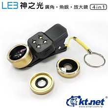 LE3神之光廣角鏡4IN1白玫_KT_C 歷史價格詳細信息