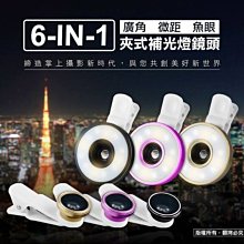 手機鏡頭六合一套裝外接攝影頭高清專業拍攝超廣角微距魚眼2X長焦星光偏振濾鏡直播專用外置攝像頭自拍照神器 歷史價格詳細信息
