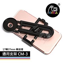 數位黑膠兔【 OREA 三孔橫式 ND8 減光鏡 SY7 - 37mm】 手機濾鏡 手機鏡頭 ND鏡 iPhone 11 歷史價格詳細信息