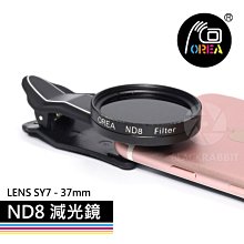 OREA 【 ND8 減光鏡 SY7 - 37mm 】 手機鏡頭 濾鏡 水流 瀑布 雲海 長曝 手機濾鏡 外接 歷史價格詳細信息