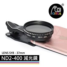 OREA 【 ND2-400 減光鏡 SY8 - 37mm 】 手機鏡頭 濾鏡 水流瀑布 慢快門 長曝 可調式 歷史價格詳細信息