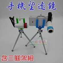 12倍手機長焦鏡頭演唱會拍攝神器釣魚直播高清外置拍照放大望遠鏡 歷史價格詳細信息