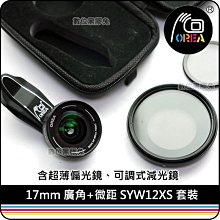 OREA 【 8X 星光鏡 SY6 - 37mm 】 手機鏡頭 外接 濾鏡 星芒鏡 夜景 米字 光芒 十字星芒 歷史價格詳細信息