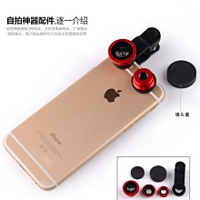 魚眼/廣角/微距 三合一通用型夾式鏡頭 歷史價格詳細信息