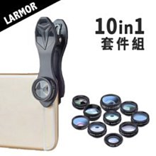 Larmor LM-DG10 10合1多功能專業手機鏡頭套裝組 歷史價格詳細信息