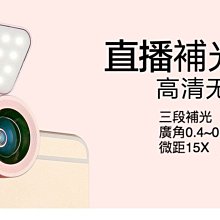 原廠LIEQI通用夾0.4X LQ-002 超級廣角鏡頭 夾式 廣角鏡 外接鏡 外接鏡頭 自拍神器必備 無暗角手機特效外 歷史價格詳細信息