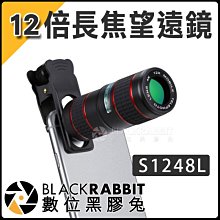 12倍長焦單筒望遠鏡頭附三腳立架(能夾於手機使用) 歷史價格詳細信息