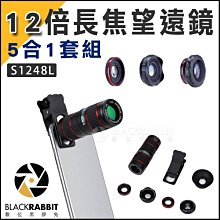 數位黑膠兔【 008 手機 夾式 旋轉 拐角鏡 潛望鏡 】直播 視訊課程 外接 手機鏡頭 特效 90度 直角 轉向 歷史價格詳細信息