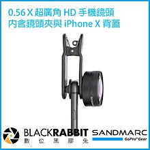SANDMARC 0.56Ｘ超廣角 HD 手機鏡頭 (贈iPhone 12 Pro背蓋 與 安卓鏡頭夾具)【台灣總代理】 歷史價格詳細信息