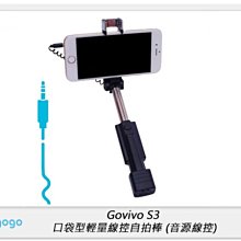 Bomgogo Govivo S4 口袋型輕量線控自拍棒 (for iPhone) 歷史價格詳細信息