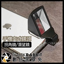 特殊折射鏡--(58mm) 中間突出條狀 歷史價格詳細信息