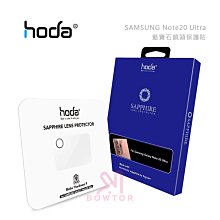 hoda Samsung Note 10 / Note 10 Plus 藍寶石鏡頭保護貼 歷史價格詳細信息