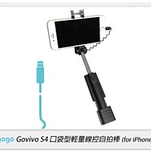 Bomgogo Govivo S4 口袋型輕量線控自拍棒 (for iPhone) 歷史價格詳細信息