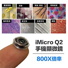 iMicro Q3 手機顯微鏡-含尺規及對焦支架 歷史價格詳細信息