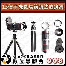 數位黑膠兔【 008 手機 夾式 旋轉 拐角鏡 潛望鏡 】直播 視訊課程 外接 手機鏡頭 特效 90度 直角 轉向 歷史價格詳細信息