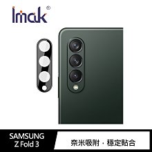 強尼拍賣~Imak SAMSUNG Z Flip 4 5G 鏡頭玻璃貼(一體式曜黑版+後屏貼) 歷史價格詳細信息