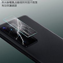 Imak vivo X200 Pro 5G 鏡頭玻璃貼(一體式)(曜黑版) 歷史價格詳細信息