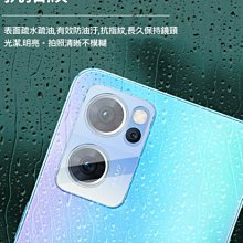 Imak 鏡頭保護 OPPO Reno 8T 鏡頭玻璃貼(一體式)(曜黑版) 奈米靜電膜 玻璃貼 歷史價格詳細信息