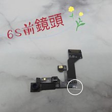 【Hw】IPHONE6S/6S+ 感光框+前鏡頭框 2個一組 不拆賣 塑膠框架 鏡頭圈 鏡頭感光塑膠圈 維修零件 DIY 歷史價格詳細信息