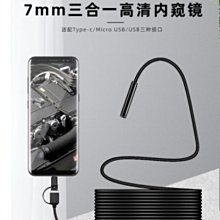 高清安卓三合一內窺鏡管道攝像頭防水200萬工業內窺鏡 歷史價格詳細信息