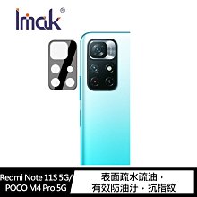 強尼拍賣~Imak Redmi Note 12S 鏡頭玻璃貼(一體式) 歷史價格詳細信息